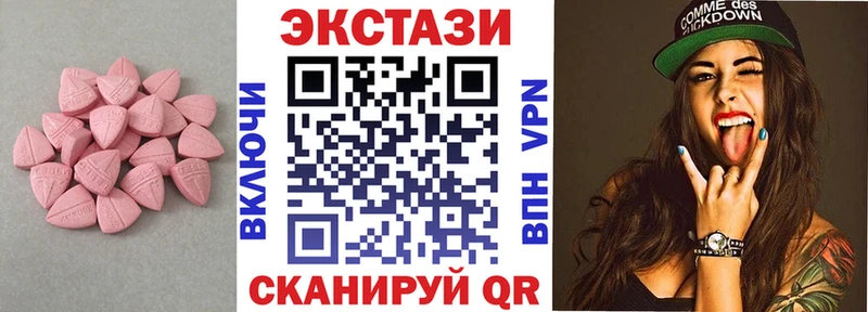Экстази 250 мг  Тюкалинск 