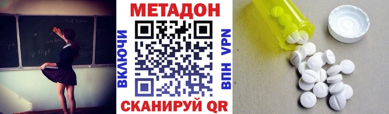 MEGA маркетплейс  Тюкалинск  Метадон methadone 